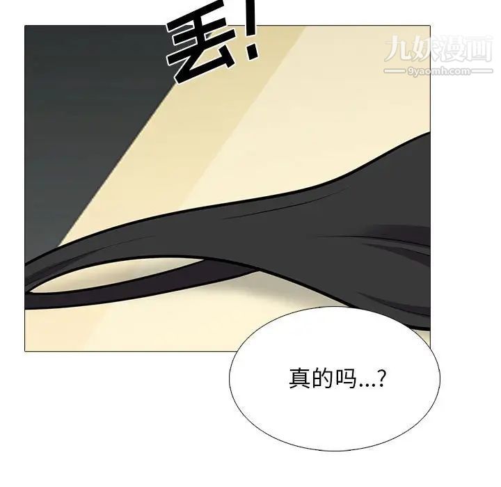 心机女教授，第93話，第 95 页