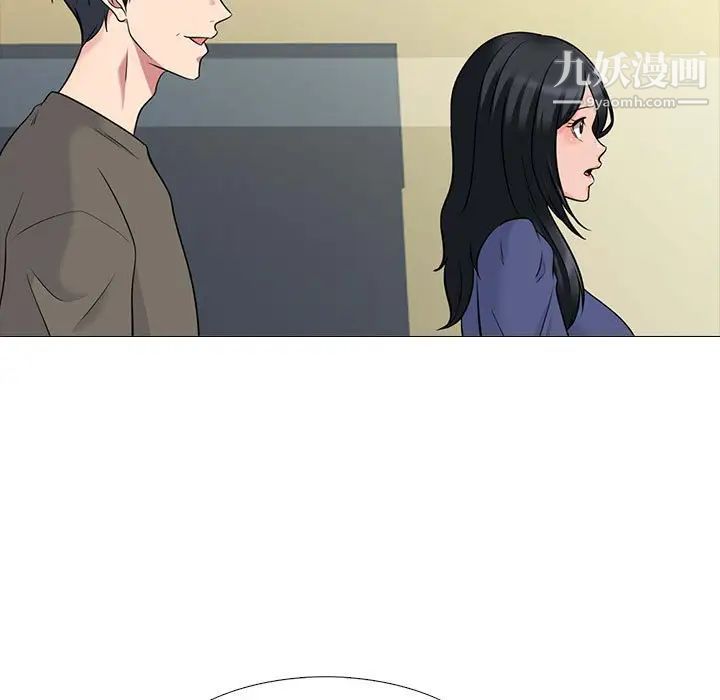 心机女教授，第93話，第 21 页