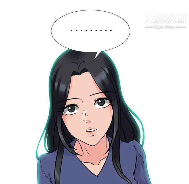 心机女教授，第93話，第 64 页