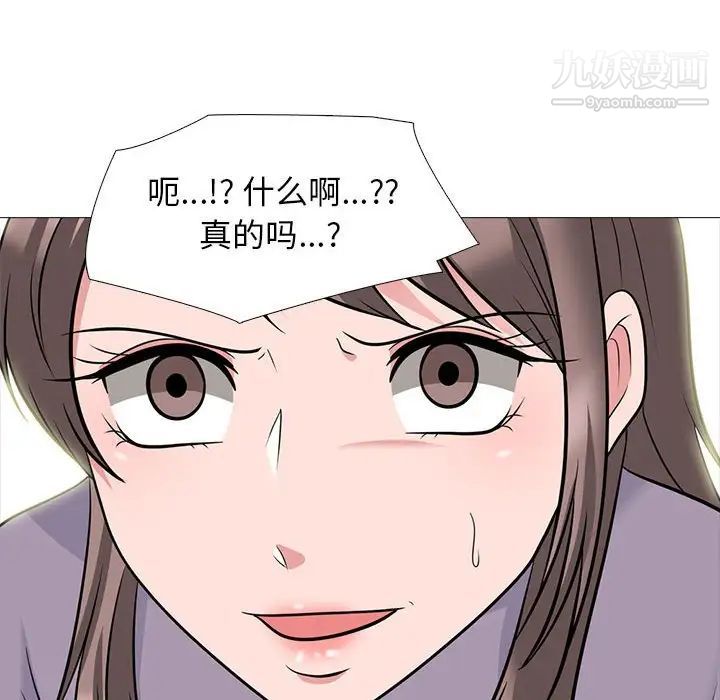 心机女教授，第94話，第 34 页