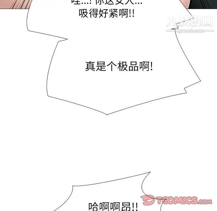 心机女教授，第94話，第 123 页