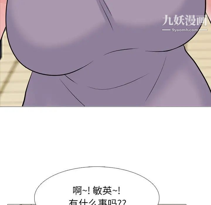 心机女教授，第94話，第 5 页