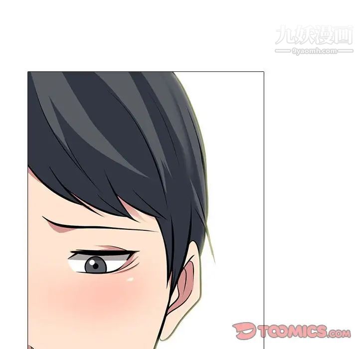 心机女教授，第94話，第 84 页