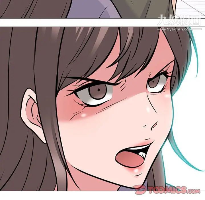 心机女教授，第94話，第 12 页