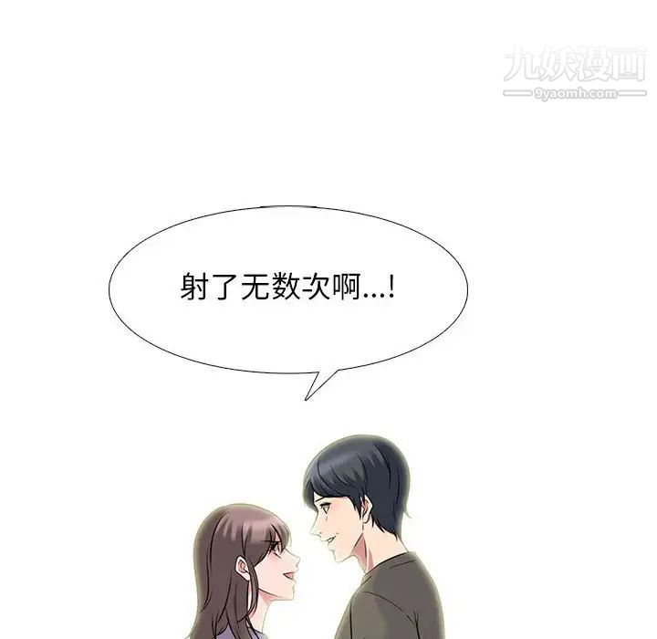 心机女教授，第94話，第 28 页