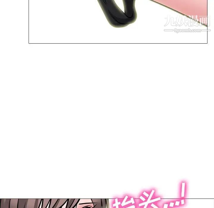 心机女教授，第94話，第 77 页