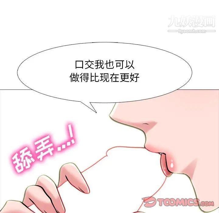 心机女教授，第94話，第 60 页