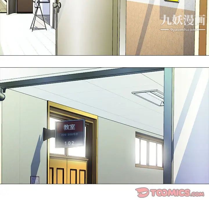 心机女教授，第94話，第 15 页