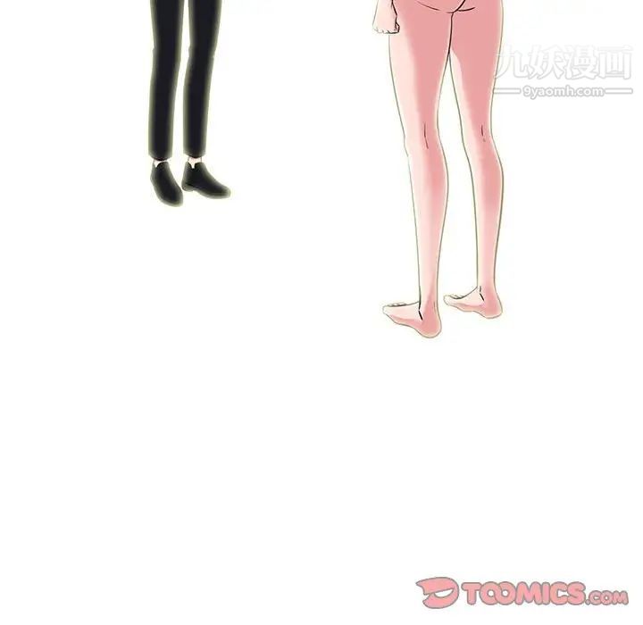 心机女教授，第95話，第 106 页