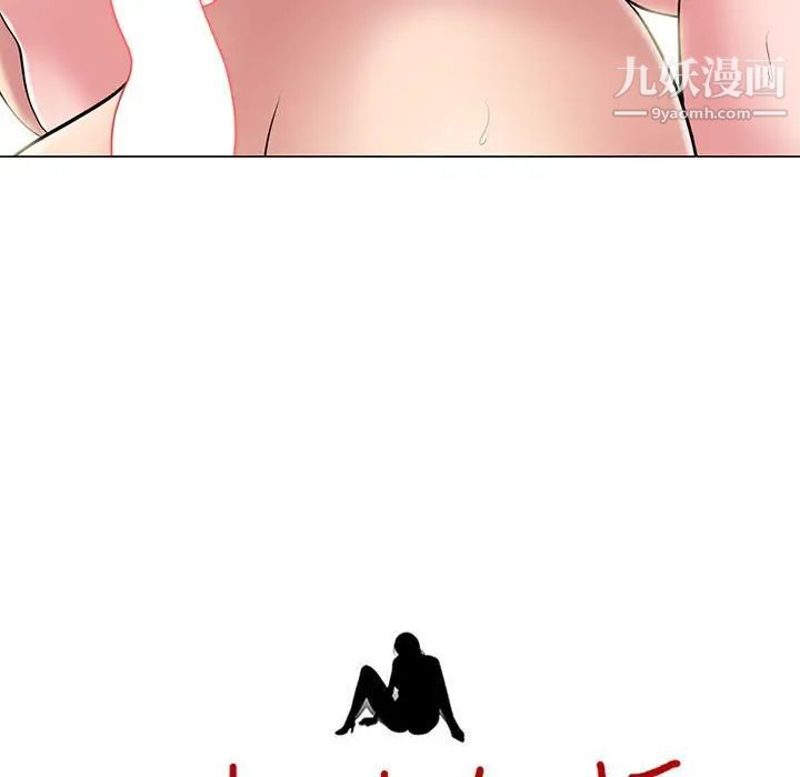 心机女教授，第95話，第 11 页