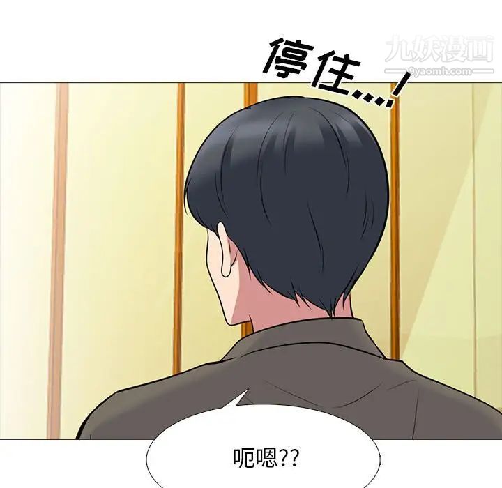 心机女教授，第95話，第 95 页