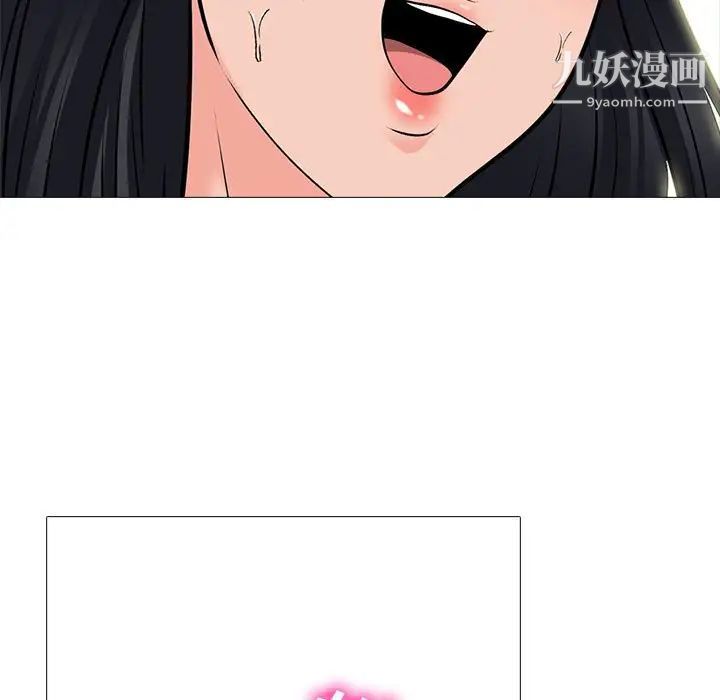 心机女教授，第95話，第 65 页
