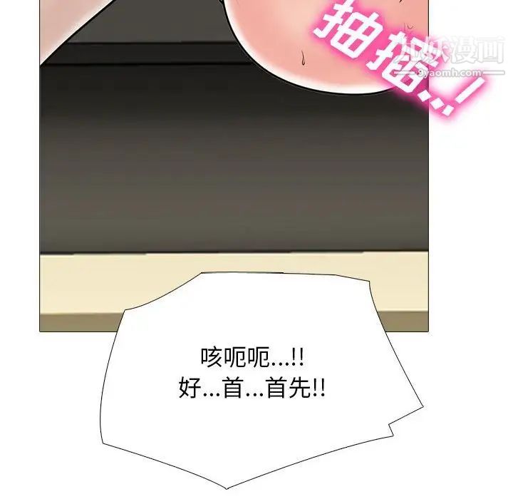 心机女教授，第95話，第 52 页
