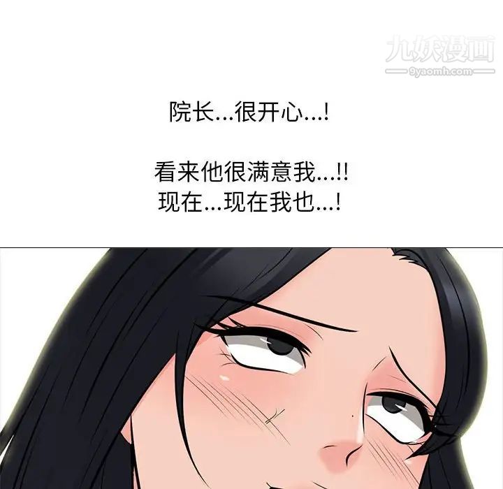 心机女教授，第95話，第 64 页