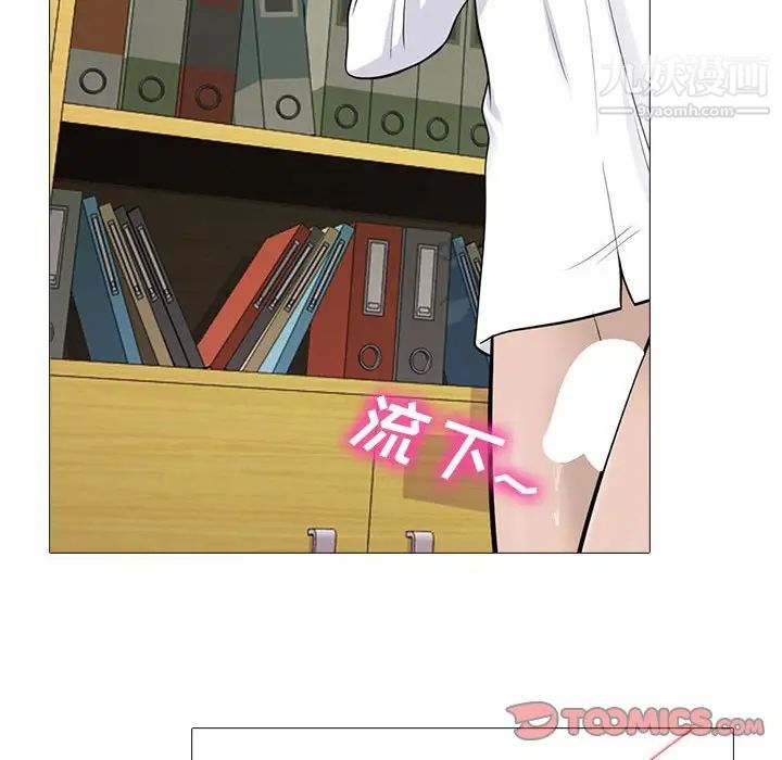 心机女教授，第96話，第 34 页