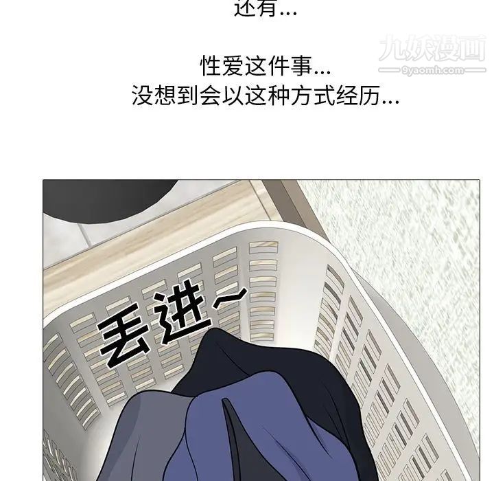 心机女教授，第96話，第 95 页