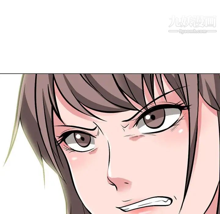 心机女教授，第96話，第 8 页