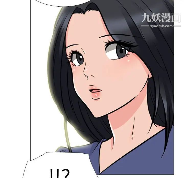 心机女教授，第96話，第 52 页