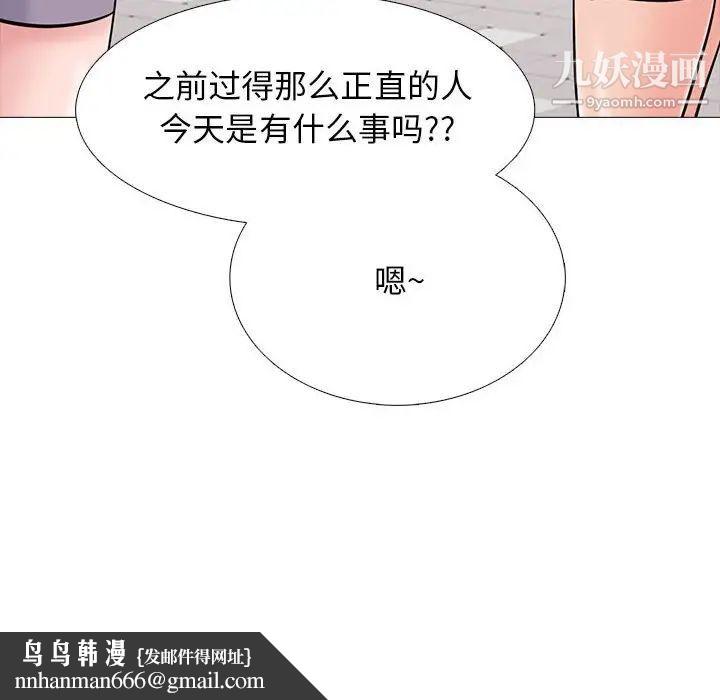 心机女教授，第96話，第 60 页