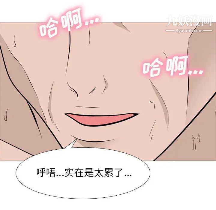心机女教授，第96話，第 15 页