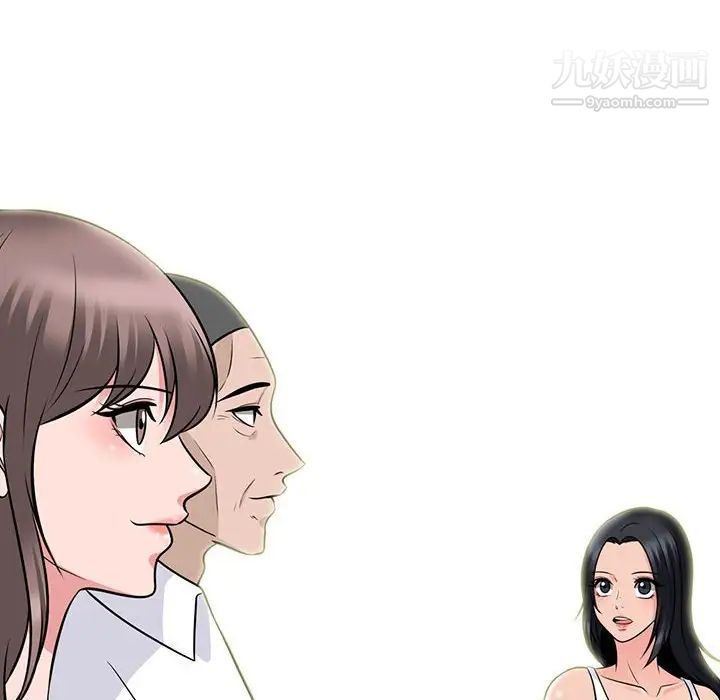 心机女教授，第97話，第 122 页
