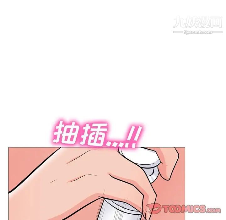 心机女教授，第97話，第 21 页