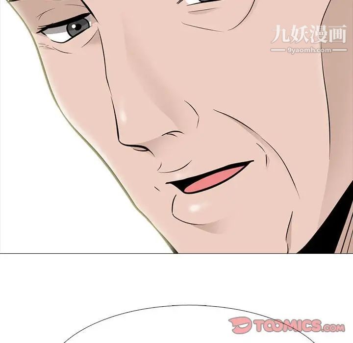 心机女教授，第97話，第 60 页