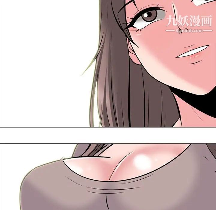 心机女教授，第98話，第 44 页