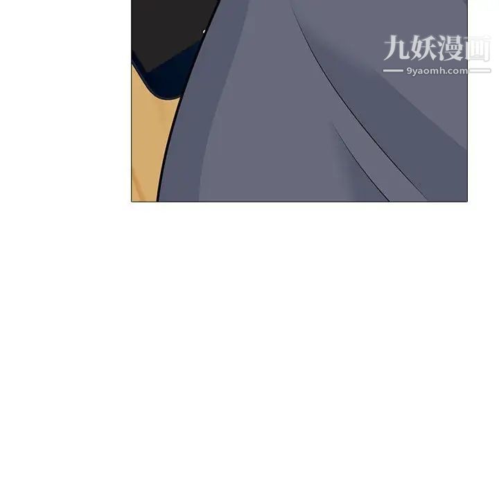 心机女教授，第98話，第 84 页