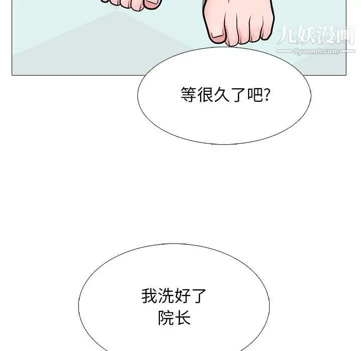 心机女教授，第98話，第 95 页