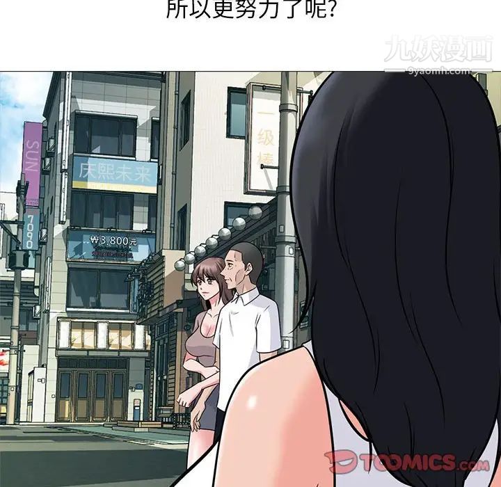 心机女教授，第98話，第 22 页