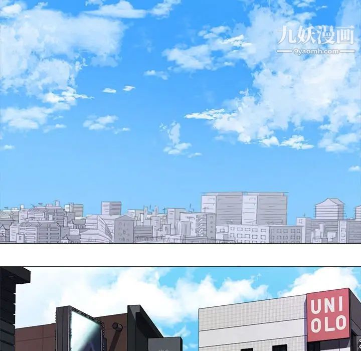 心机女教授，第98話，第 12 页