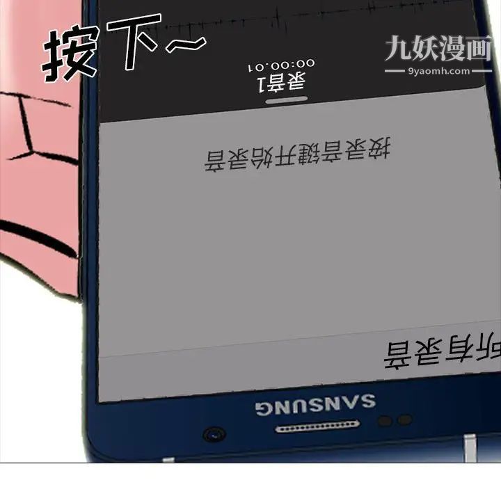 心机女教授，第98話，第 77 页