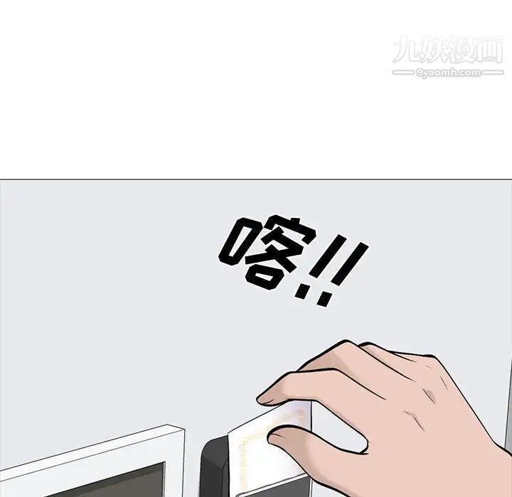心机女教授，第98話，第 52 页