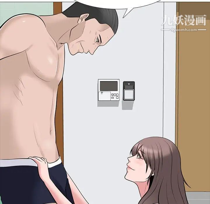 心机女教授，第98話，第 64 页
