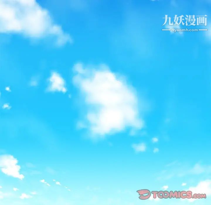 心机女教授，第99話，第 123 页