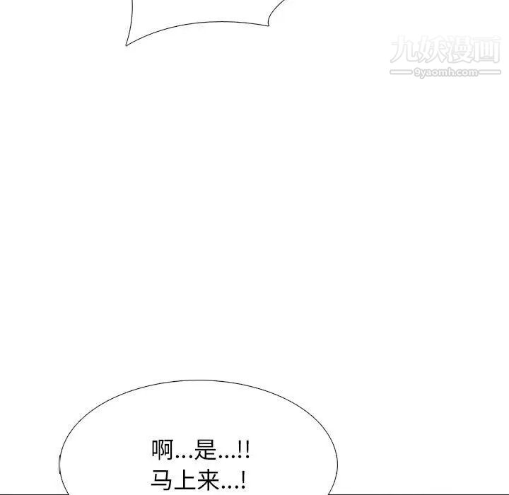心机女教授，第99話，第 125 页