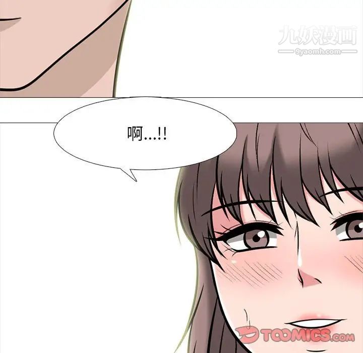 心机女教授，第99話，第 69 页