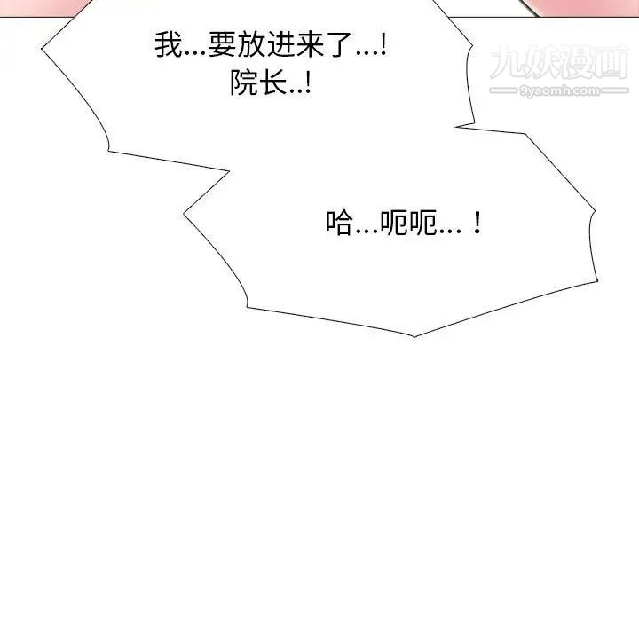 心机女教授，第99話，第 65 页