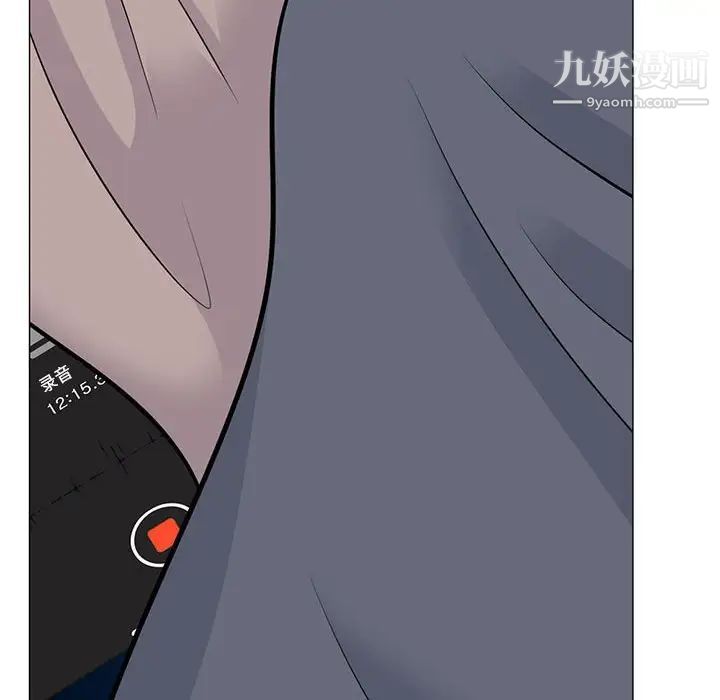 心机女教授，第99話，第 8 页