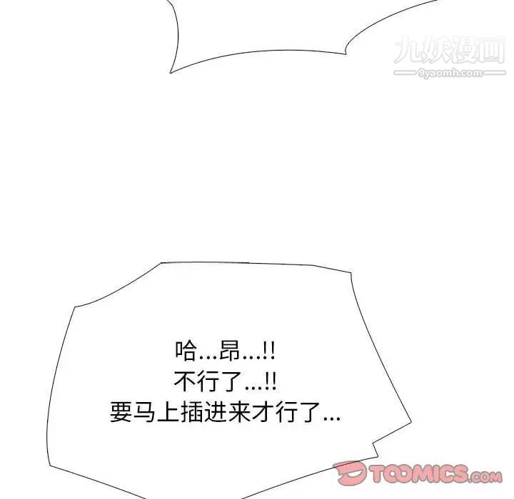 心机女教授，第99話，第 60 页