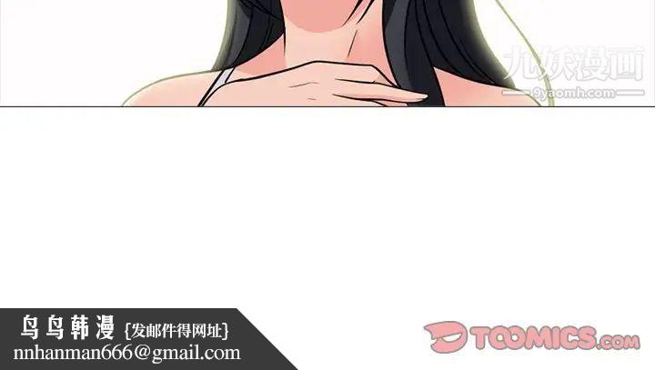 心机女教授，第99話，第 132 页