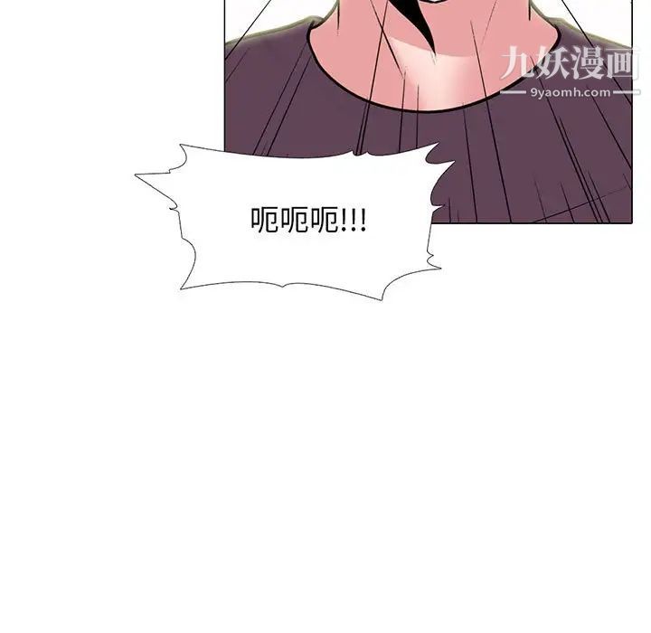 心机女教授，第100話，第 5 页