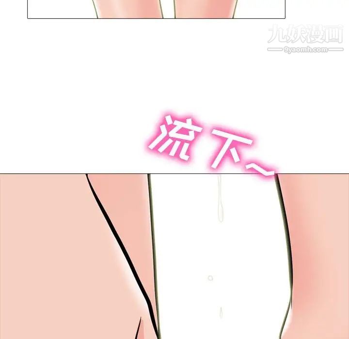 心机女教授，第100話，第 106 页