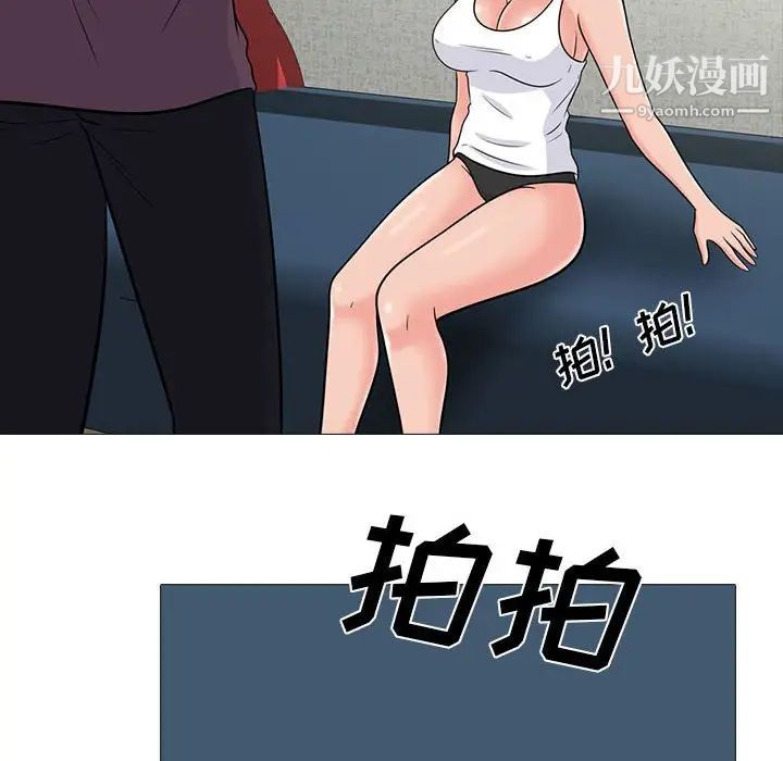 心机女教授，第100話，第 44 页