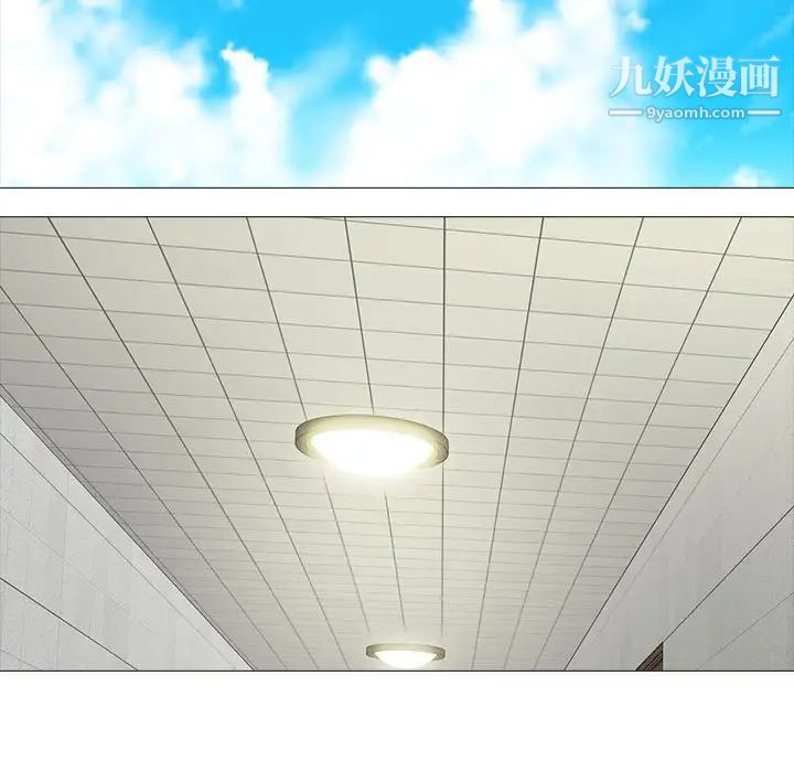 心机女教授，第100話，第 11 页