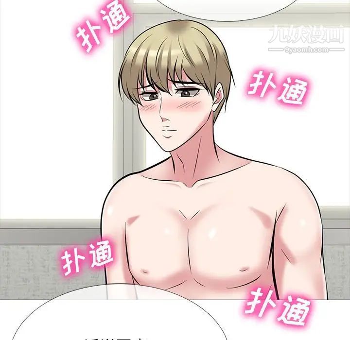 心机女教授，第100話，第 103 页