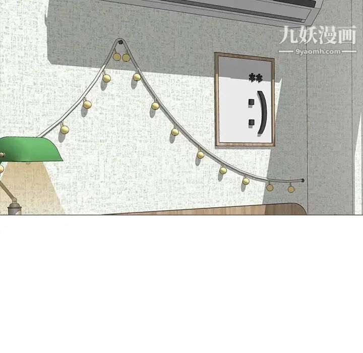 心机女教授，第100話，第 40 页
