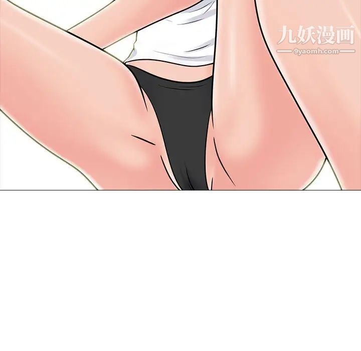 心机女教授，第100話，第 69 页