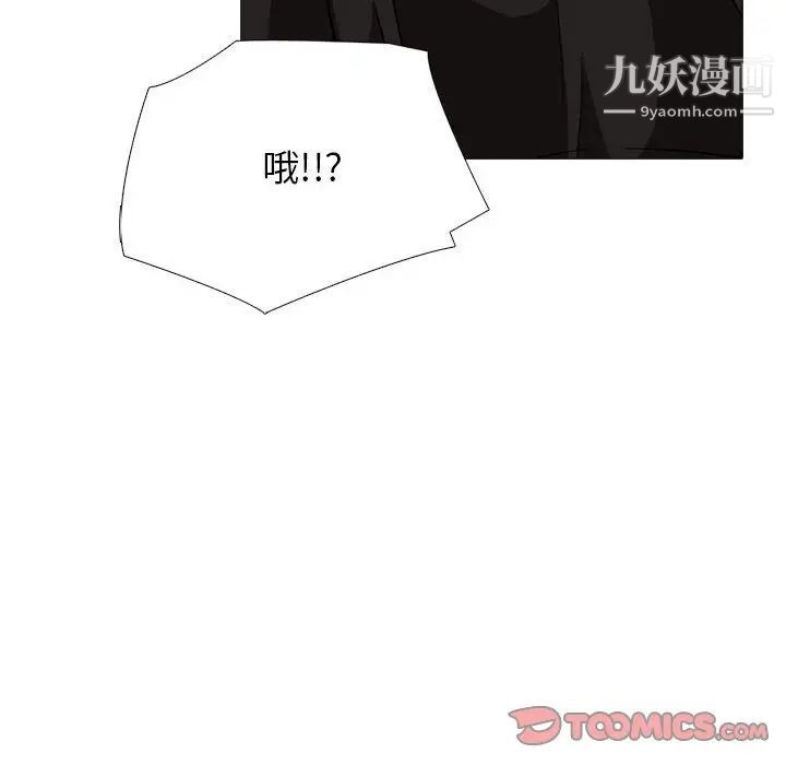 心机女教授，第100話，第 84 页